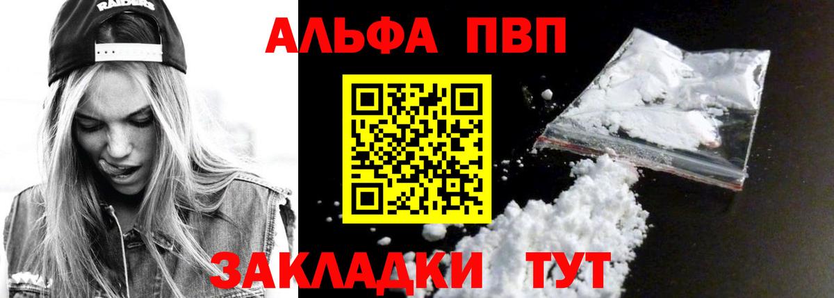 Alpha PVP Crystall Полысаево