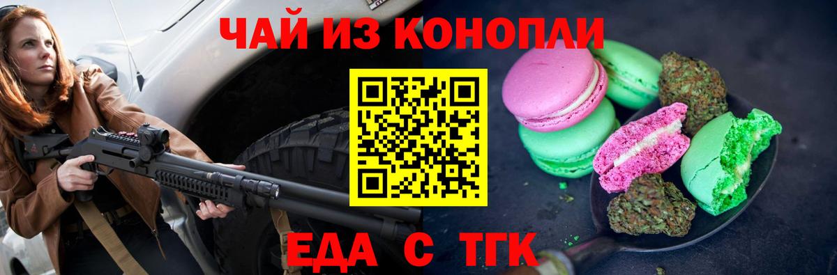 Canna-Cookies конопля  Вход с VPN  Полысаево 