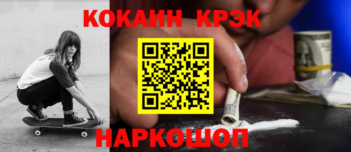 цена   Вход с VPN  Полысаево  КОКАИН 98% 
