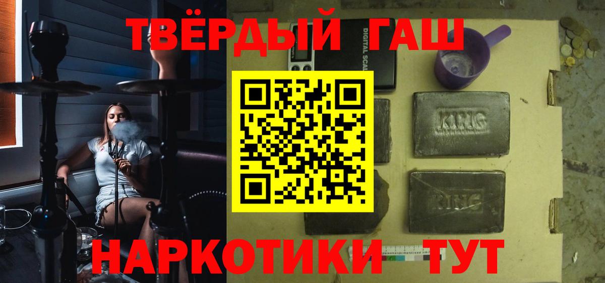 Полысаево  ГАШ хэш  ГАШ  ГАШ hashish  как найти закладки  Вход с VPN 