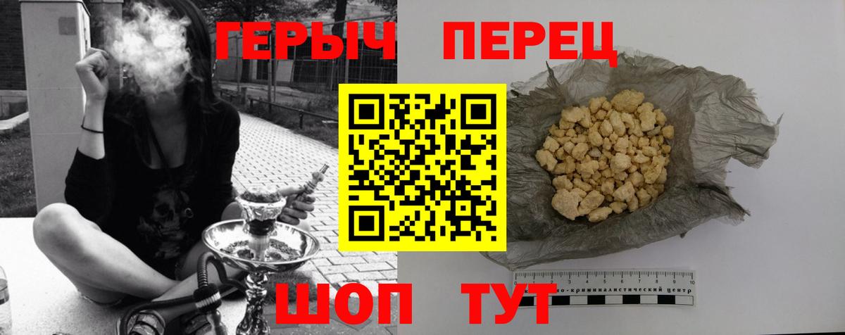 Полысаево  ГЕРОИН хмурый  Героин  Вход с VPN 