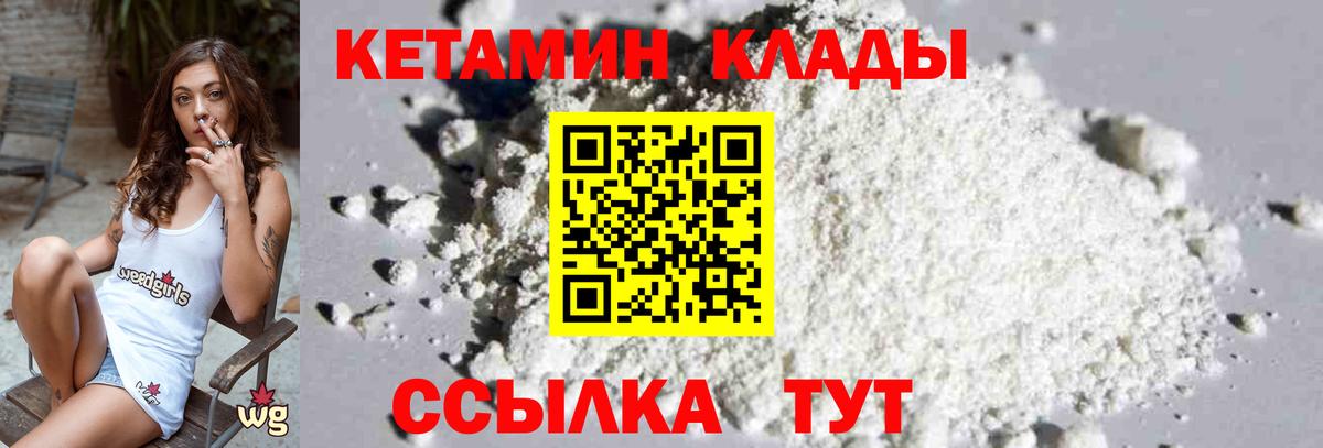 КЕТАМИН VHQ Полысаево
