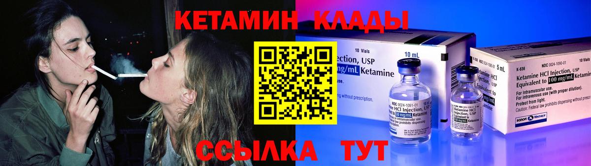 КЕТАМИН VHQ  Вход с VPN  omg   Полысаево 