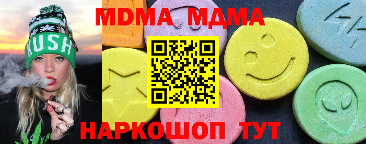 Полысаево  MDMA VHQ  Вход с VPN  MDMA  MDMA crystal 