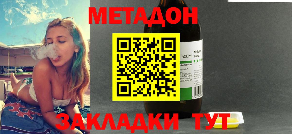 OMG маркетплейс  Вход с VPN  Метадон кристалл  Полысаево  МЕТАДОН кристалл 