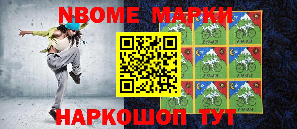 Наркотические марки 1500мкг Полысаево