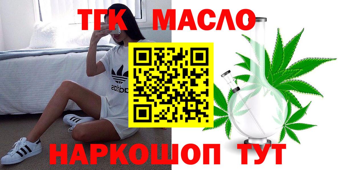 ТГК концентрат Полысаево