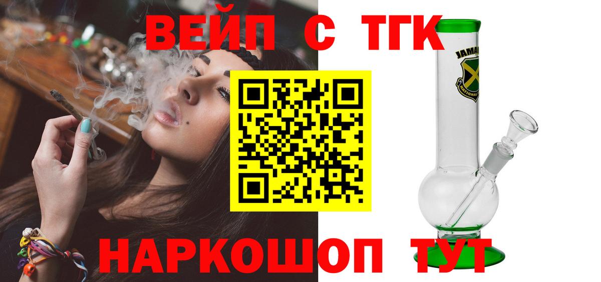 ТГК Wax  Дистиллят ТГК Wax  Полысаево  блэк спрут ТОР  Вход с VPN 